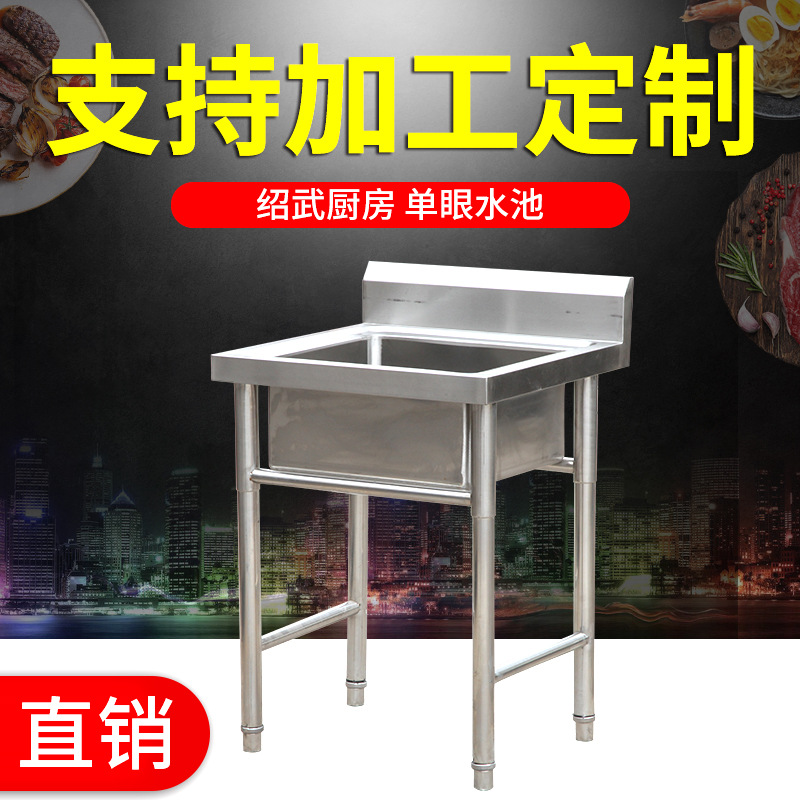 廠(chǎng)家直銷(xiāo)不銹鋼單眼水池