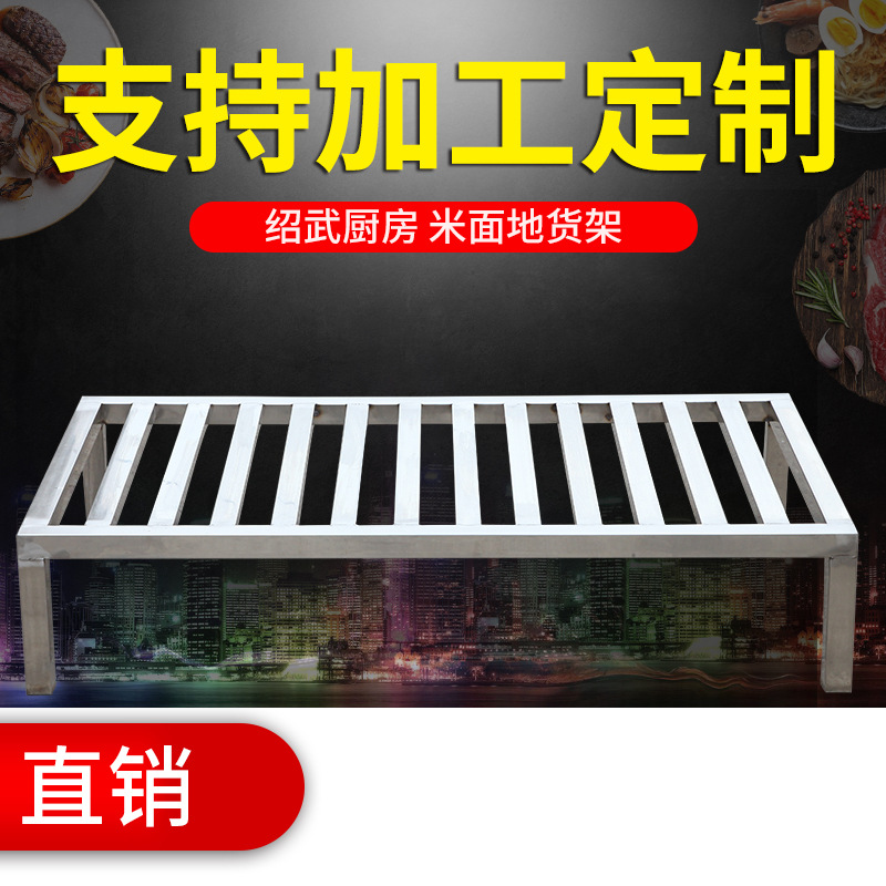 專(zhuān)業(yè)加工定制米面地貨架