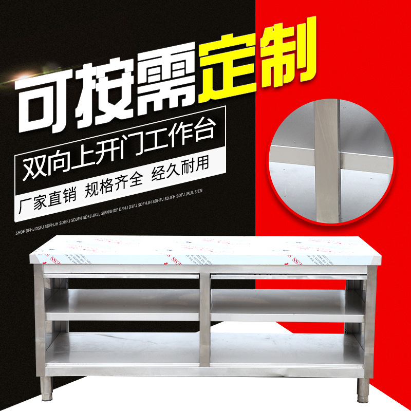 雙向上開(kāi)門(mén)工作臺(tái)